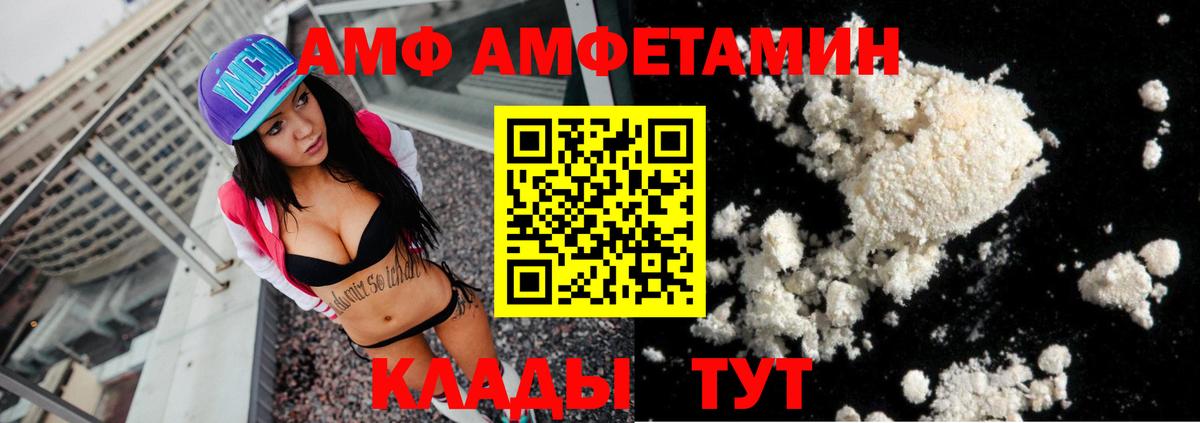 Обь  АМФЕТАМИН  даркнет формула  Амфетамин Розовый  Вход с VPN 