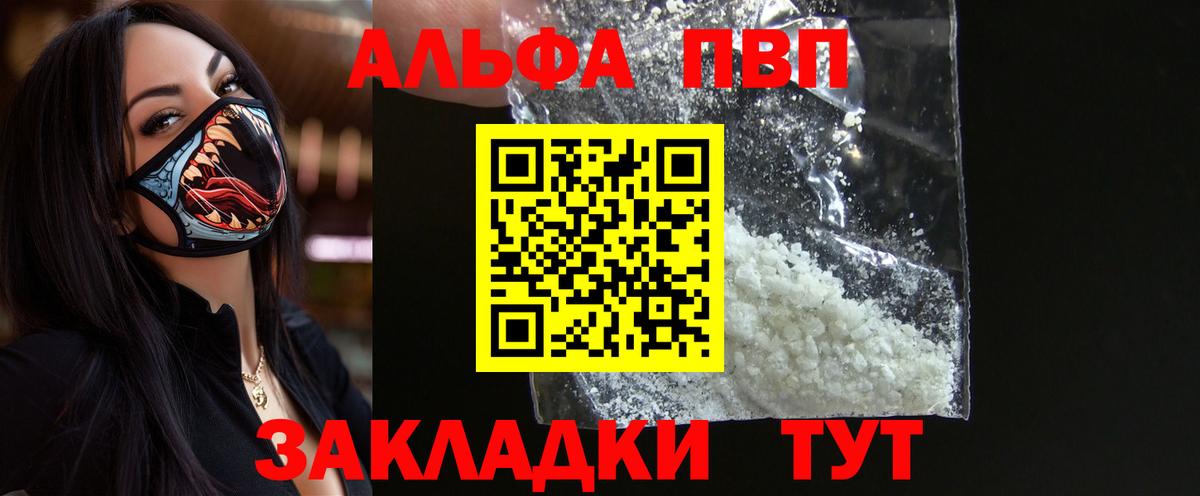 Альфа ПВП мука Обь