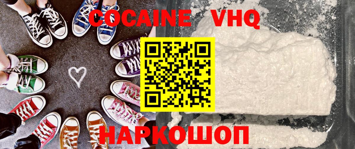 Обь  Cocaine  КОКАИН Fish Scale  Вход с VPN  Cocaine Эквадор 