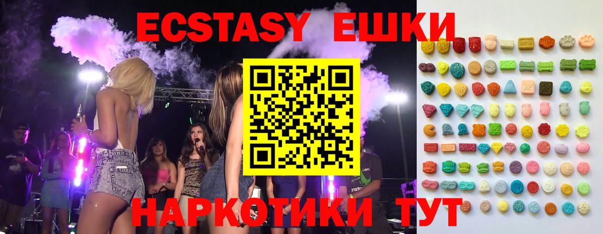 ЭКСТАЗИ 280мг  это Telegram  продажа наркотиков  Обь  Вход с VPN  Ecstasy XTC 