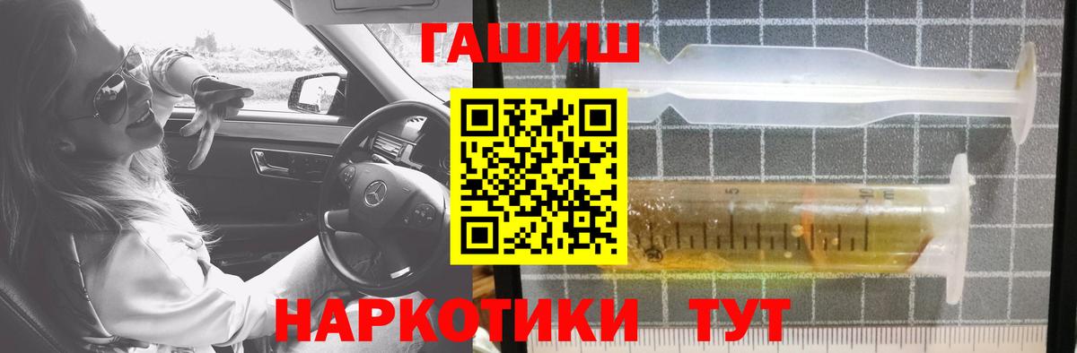 ГАШИШ ice o lator Обь