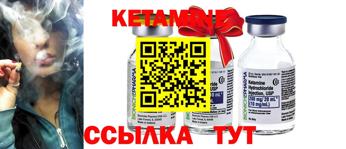 КЕТАМИН VHQ Обь