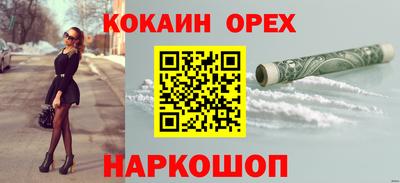 кокаин премиум Рязань