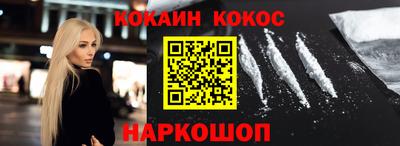 кокаин премиум Рязань