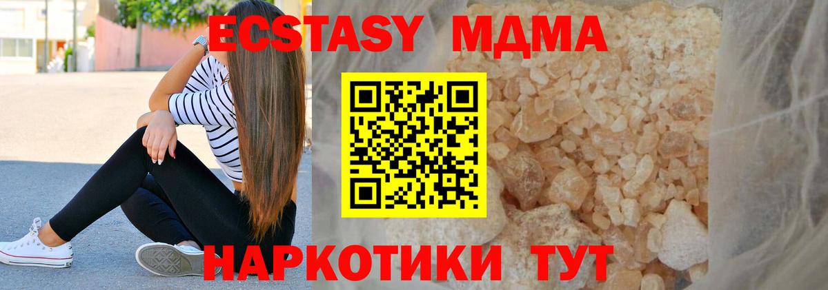 Обь  МДМА  Вход с VPN  MDMA кристаллы 