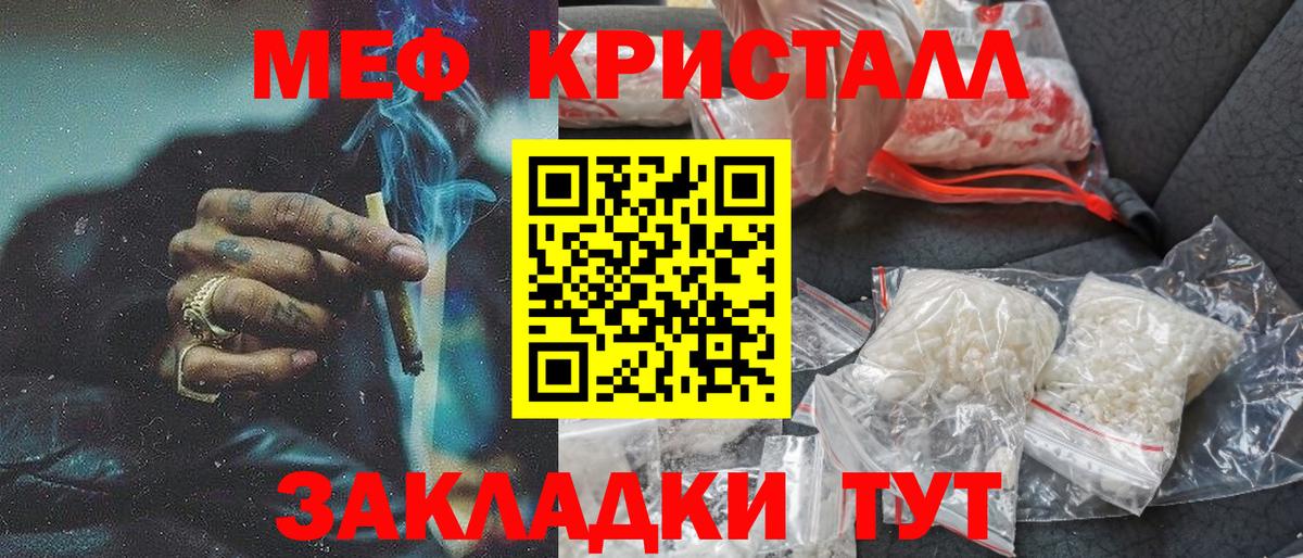 Меф мяу мяу кристаллы Обь