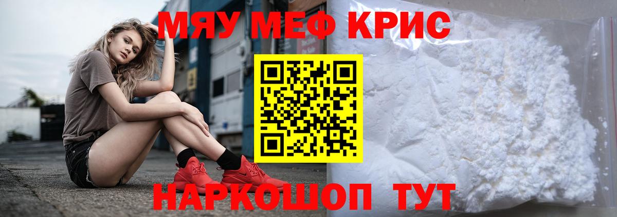 МЕФ мяу мяу  МЯУ-МЯУ 4 MMC  Обь  МЕФ  как найти   Вход с VPN  МЯУ-МЯУ 