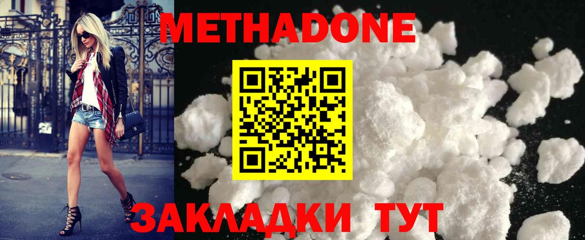 Обь  МЕГА зеркало  Метадон белоснежный  Вход с VPN  МЕТАДОН VHQ 