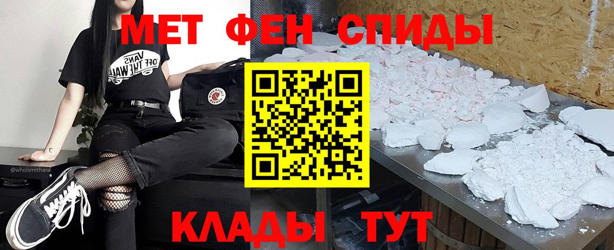 Обь  Первитин Декстрометамфетамин 99.9%  Первитин Декстрометамфетамин 99.9%  Первитин  Вход с VPN 