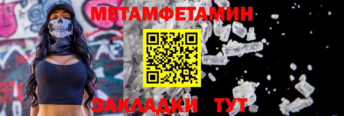 Метамфетамин кристалл Обь