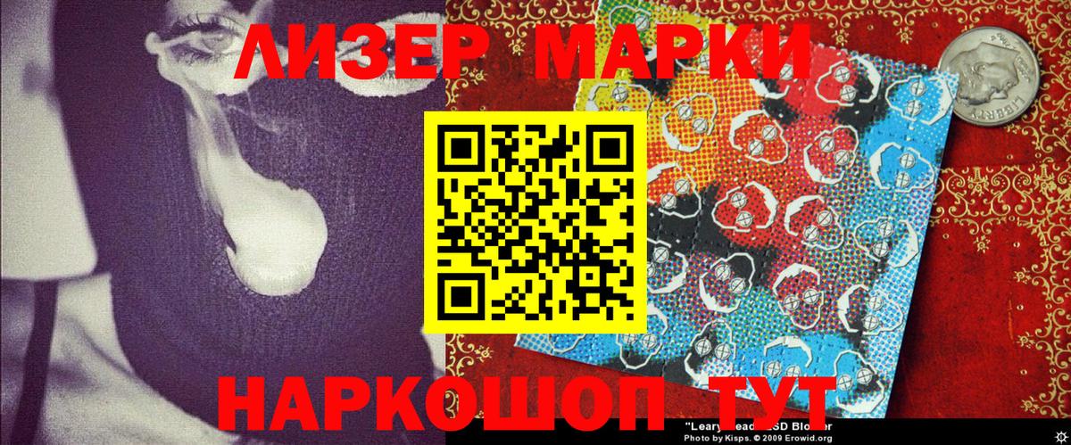 Обь  Наркотические марки 1,8мг  Вход с VPN 