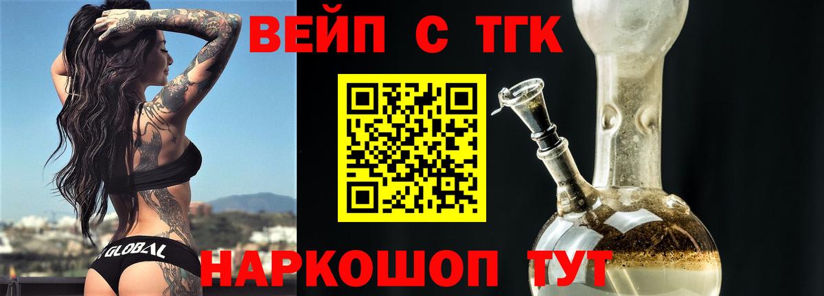 Дистиллят ТГК жижа  МЕГА ТОР  где найти   Обь  Дистиллят ТГК вейп  Вход с VPN 